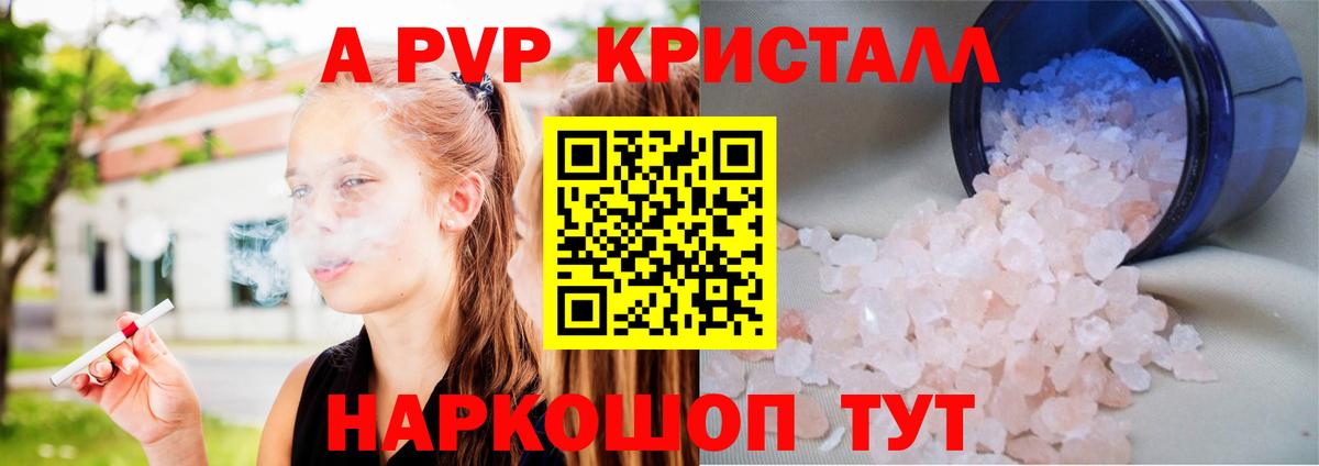 Новокуйбышевск  Alpha PVP VHQ  Alpha-PVP  Вход с VPN 