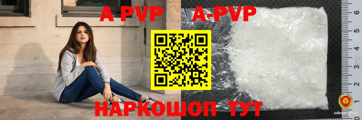 Alpha PVP СК КРИС Новокуйбышевск