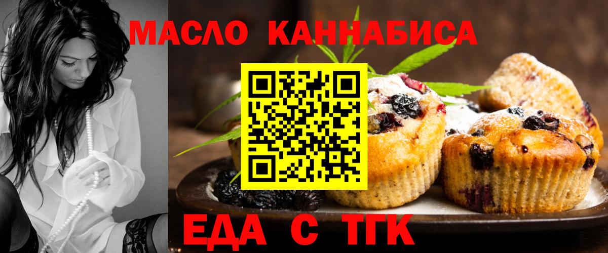 Новокуйбышевск  Cannafood марихуана  Вход с VPN 