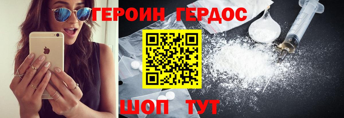 Героин афганец  ГЕРОИН  Новокуйбышевск  Вход с VPN 