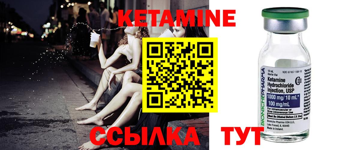 КЕТАМИН VHQ  дарк нет состав  Новокуйбышевск  Вход с VPN  КЕТАМИН VHQ 