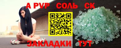 спайс Пенза