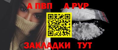 спайс Пенза