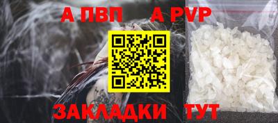 спайс Пенза