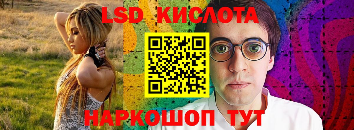 LSD-25 экстази ecstasy Новокуйбышевск