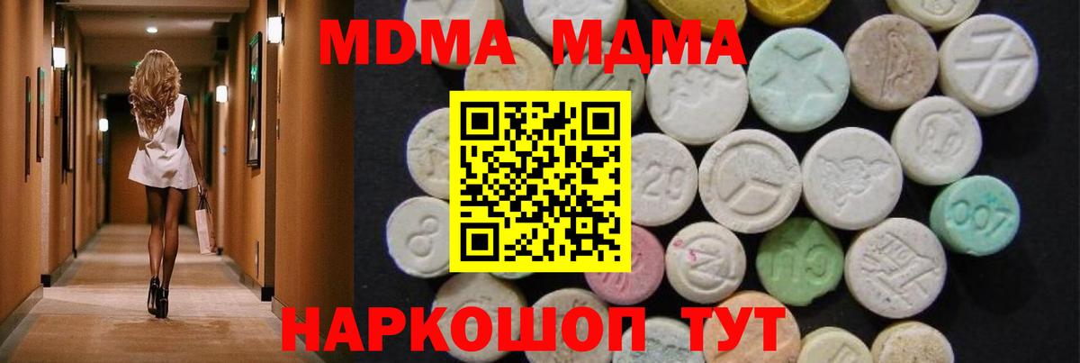 MDMA Molly  Вход с VPN  Новокуйбышевск 