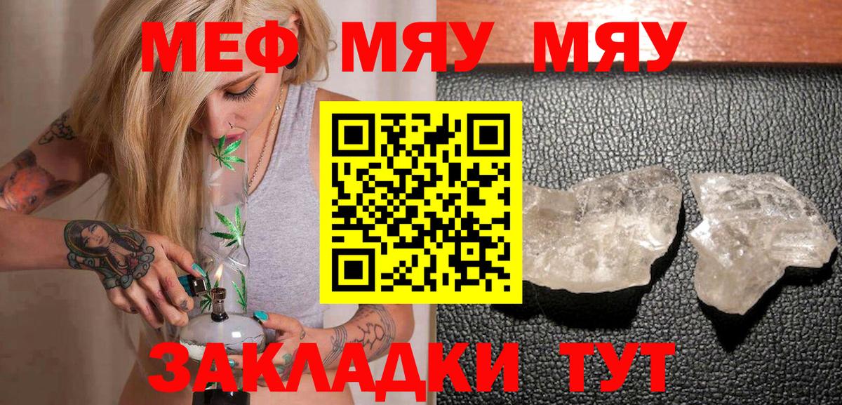 Мефедрон кристаллы  МЕФ VHQ  Меф  Новокуйбышевск  Вход с VPN 