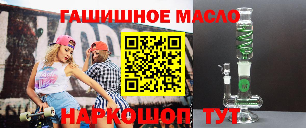 Новокуйбышевск  Дистиллят ТГК Wax  Дистиллят ТГК гашишное масло  Вход с VPN 