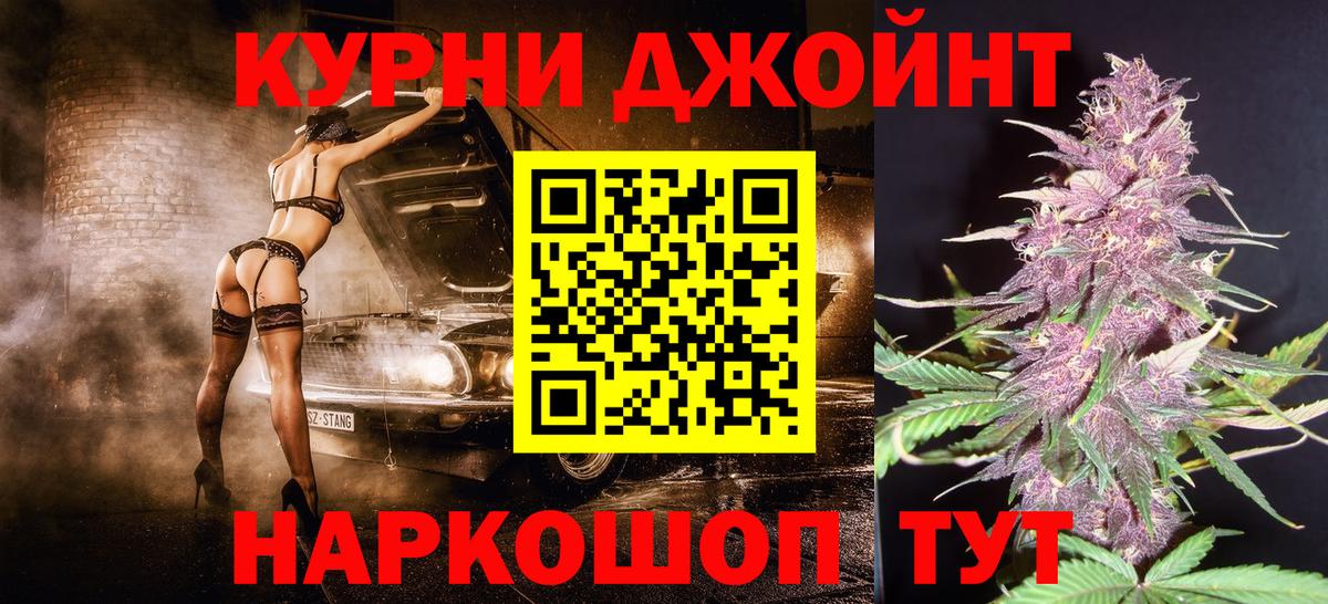 МАРИХУАНА план  Вход с VPN  Бошки марихуана ГИДРОПОН  Бошки Шишки семена  Новокуйбышевск 